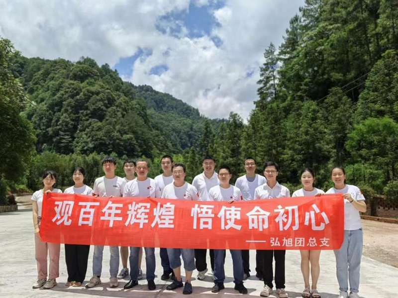 弘旭團(tuán)總支開(kāi)展“觀百年輝煌，悟使命初心”主題團(tuán)建活動(dòng)(圖1)