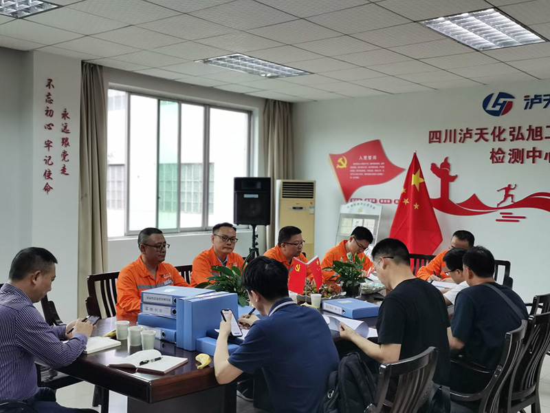 四川省生態(tài)環(huán)境廳、瀘州市生態(tài)環(huán)境局到瀘天化精正公司進(jìn)行輻射安全工作驗證(圖1)