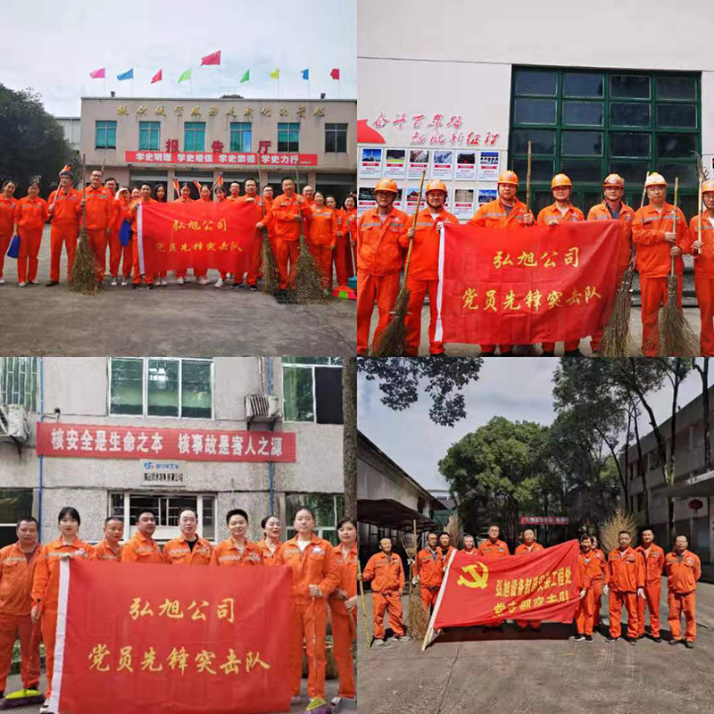 弘旭黨委開展“學(xué)黨史、辦實(shí)事、辦公陣地大掃除”活動(dòng)(圖1)