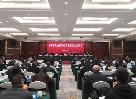 弘旭公司榮獲瀘州市安全生產(chǎn)協(xié)會(huì)2023年度安全生產(chǎn)“創(chuàng)先爭優(yōu)”先進(jìn)單位