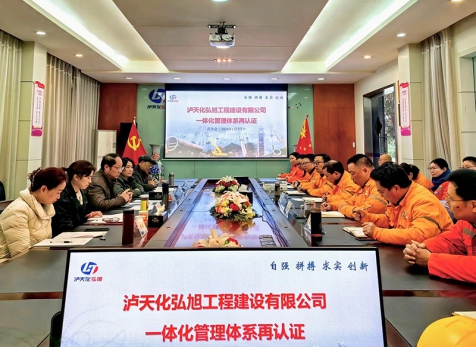 弘旭公司完成四標(biāo)三體系再認證審核