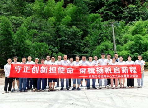 守正創(chuàng)新?lián)姑?，奮楫揚帆啟新程---瀘天化精正公司開展主題黨日活動